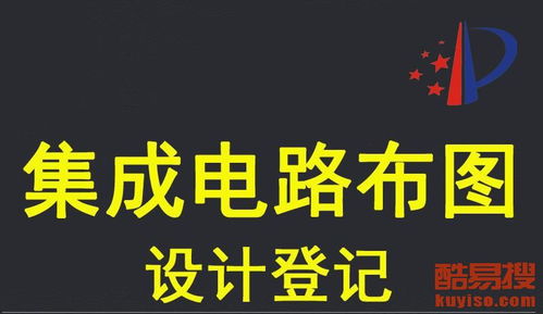 煙臺白石路文化路酷易搜 集成電路設計的創新集聚地